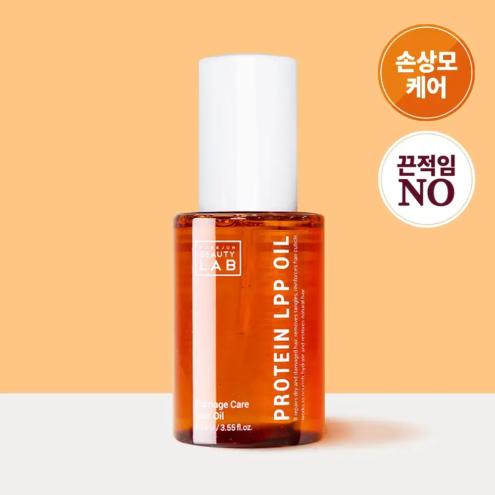 [끈적임NO] 박준뷰티랩 LPP 단백질 에센스 헤어오일 105ml 손상모 딥 데미지케어 영양공급